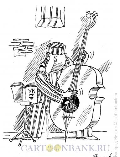 Карикатура: Тюремный музыкант, Богорад Виктор