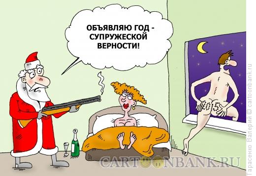 Карикатура: Отпор Дон Жуанам!, Тарасенко Валерий