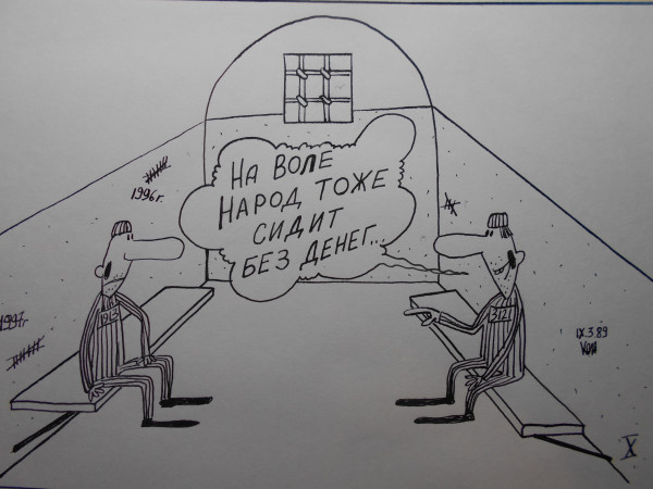 Карикатура: Побег из тюрьмы, Петров Александр