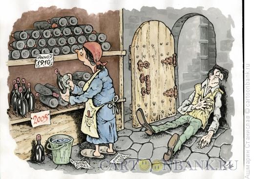 Карикатура: Капитальная уборка в винном подвале, Ашмарин Станислав