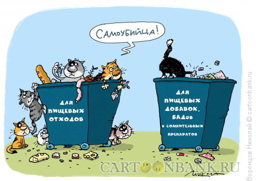 Карикатура: Самоубийца, Воронцов Николай