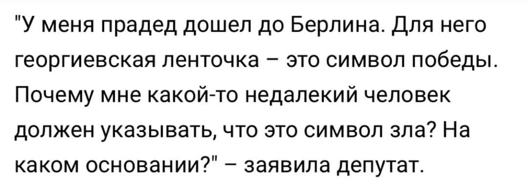 Мем: Ее дед власовец в РОА воевал, комент