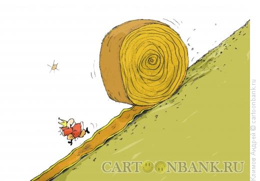 Карикатура: Вот, кто-то с горочки спустился, Климов Андрей
