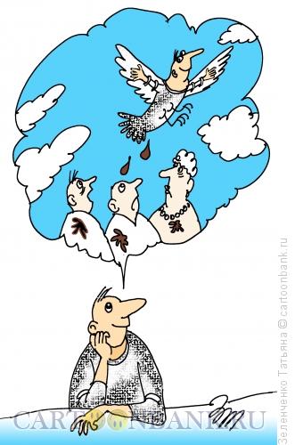 Карикатура: Хочется летать, Зеленченко Татьяна