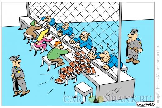 Карикатура: Свидание в тюрьме, Колгарёв Игорь