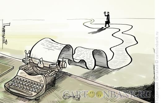 Карикатура: Герой идет своей дорогой, Подвицкий Виталий