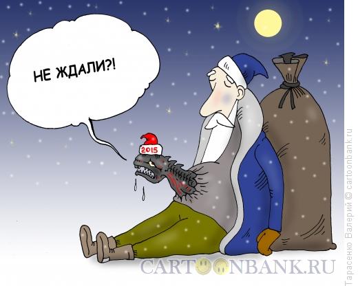Карикатура: Чужой праздник, Тарасенко Валерий