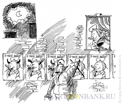 Карикатура: Предвыборная борьба, Богорад Виктор