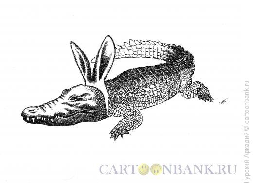 Карикатура: крокодил, Гурский Аркадий