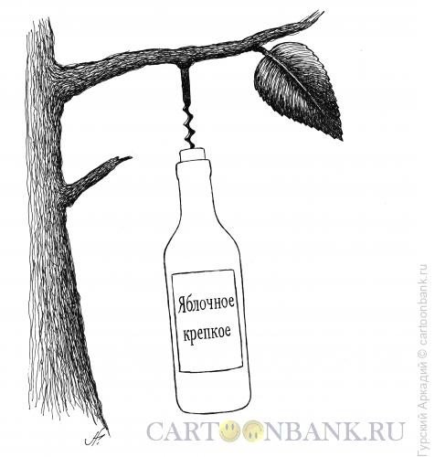 Карикатура: бутылка вина, Гурский Аркадий