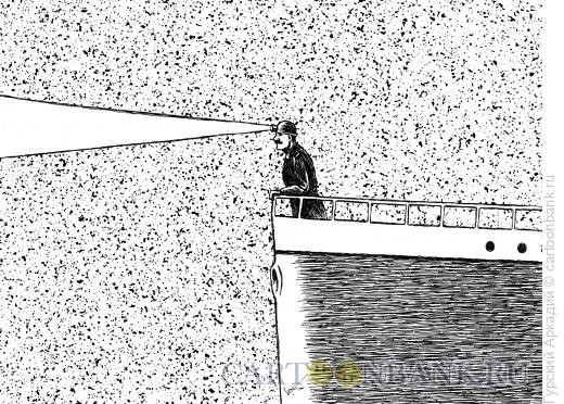 Карикатура: человек на корабле, Гурский Аркадий