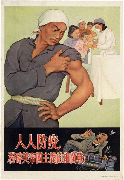 Мем: Китайский плакат 1952 года. "Все должны быть вакцинированы, чтобы сорвать замысел империалистов Соединенных Штатов — начать биологическую войну!", Jingle bells