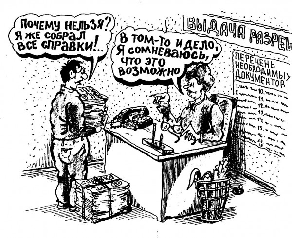 Карикатура: Тупик, backdanov