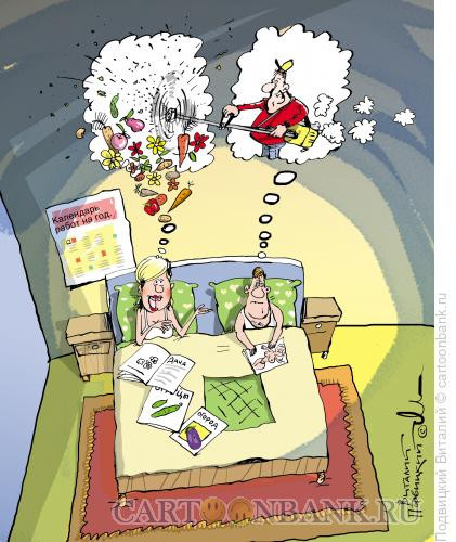 Карикатура: Не сезон, Подвицкий Виталий