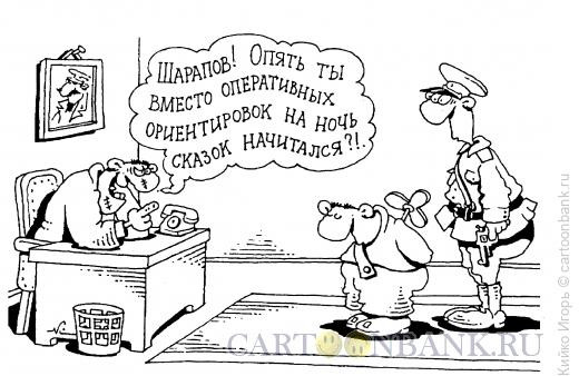 Карикатура: Сказка среди нас, Кийко Игорь