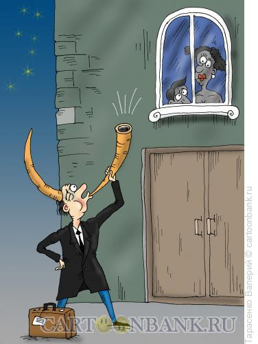 Карикатура: Вставай, труба зовёт!, Тарасенко Валерий