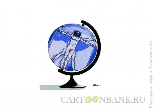 Карикатура: Глобус, Леонардо Да Винчи ,  Ветрувианский человек,, Бондаренко Марина