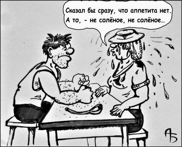 Карикатура: Капризы, backdanov