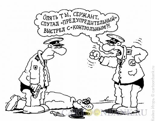 Карикатура: Предупредительный, Кийко Игорь