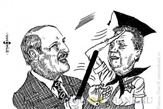 Карикатура: Лукашенко и Янукович, Смаль Олег