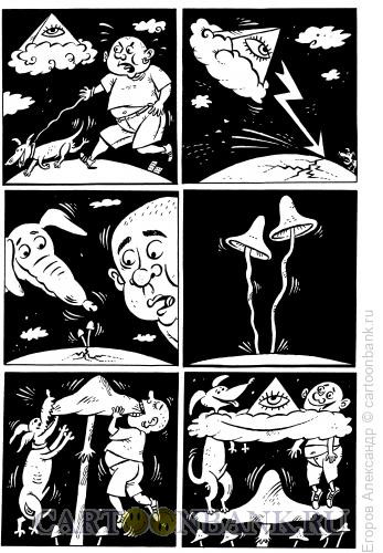 Карикатура: Волшебные грибы, Егоров Александр