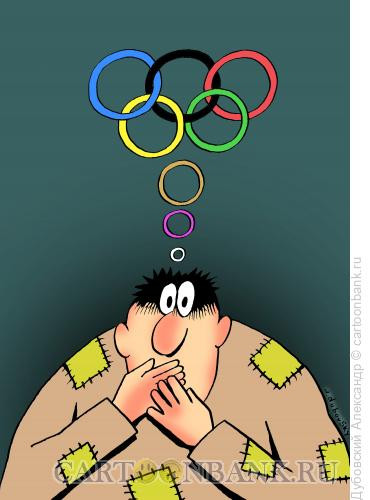 Карикатура: Олимпийские мысли, Дубовский Александр