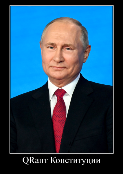 Мем: Гарант всея Руси, Крупный скутерист