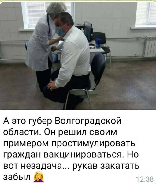 Мем: Вакцинация по-российски