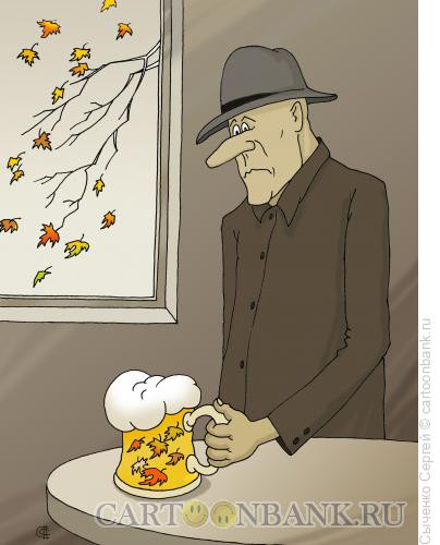 Карикатура: Осень., Сыченко Сергей