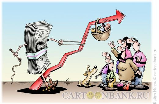 Карикатура: Инфляция, Кийко Игорь