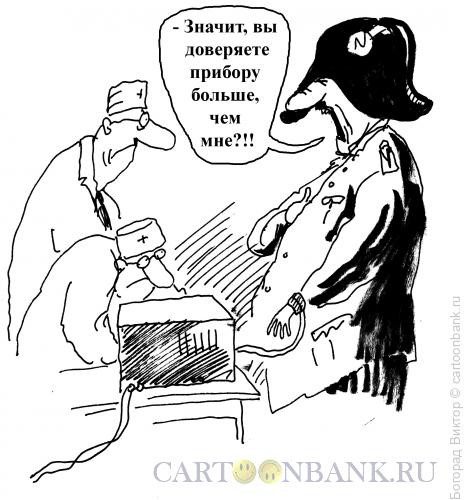 Карикатура: Синдром Наполеона, Богорад Виктор