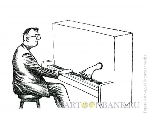 Карикатура: пианино и рука, Гурский Аркадий