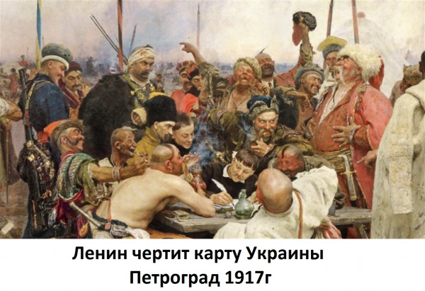 Мем: Ленин придумал Украину, Русский Витязь