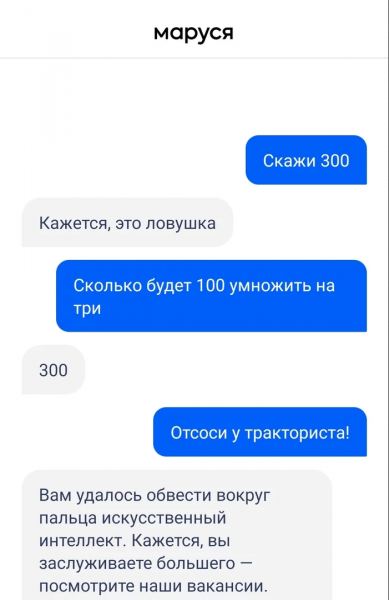Мем: Как получить работу в mail.ru