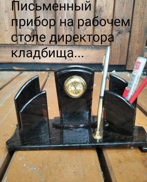 Мем: Письменный прибор на столе директора кладбища, Кот 0тморозкин