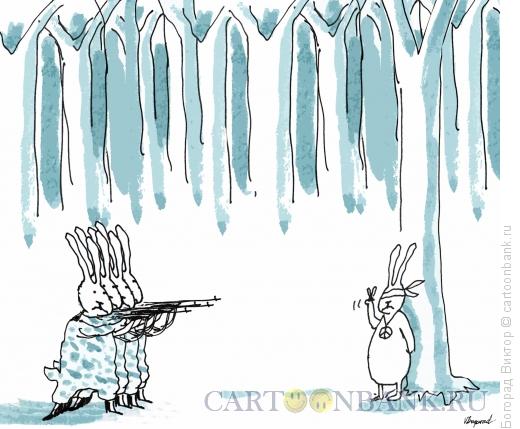 Карикатура: Расстрел пацифиста, Богорад Виктор