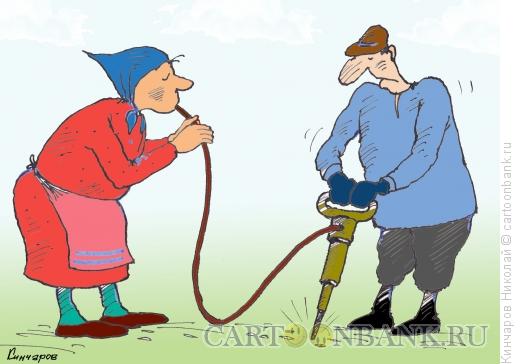 Карикатура: Жена мужу помогает, Кинчаров Николай