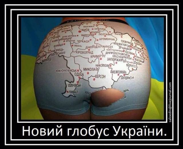 Мем: Глобус украины, Михан