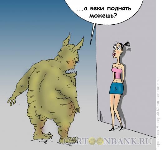 Карикатура: Незваный Вий, Тарасенко Валерий