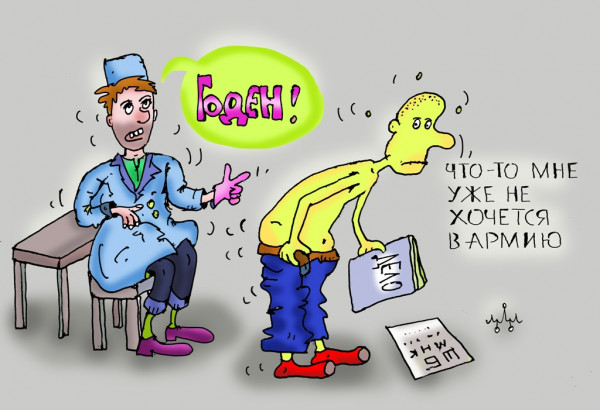Карикатура: что то тут не ладно, Леонид Давиденко