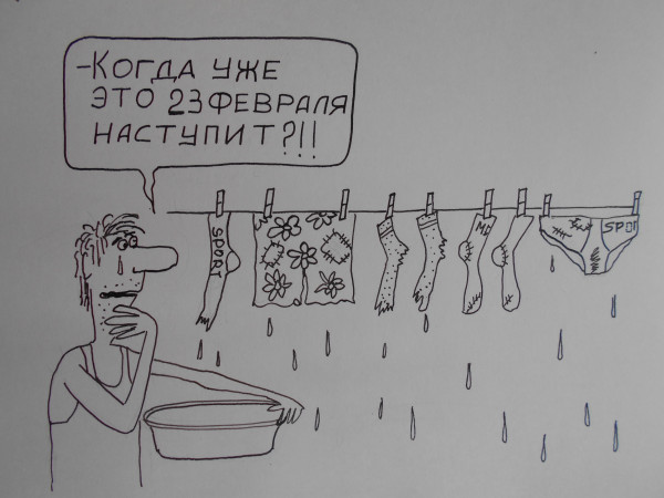 Карикатура: что подарить на 23 февраля?, Петров Александр