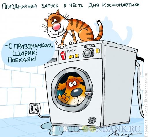 Карикатура: День космонавтики, Воронцов Николай