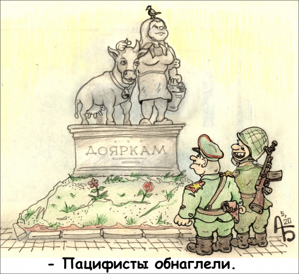 Карикатура: Памятник, backdanov