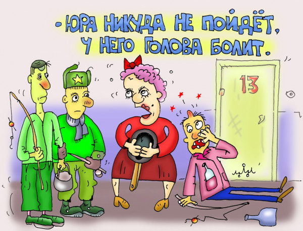 Карикатура: внезапно приболел, Леонид Давиденко
