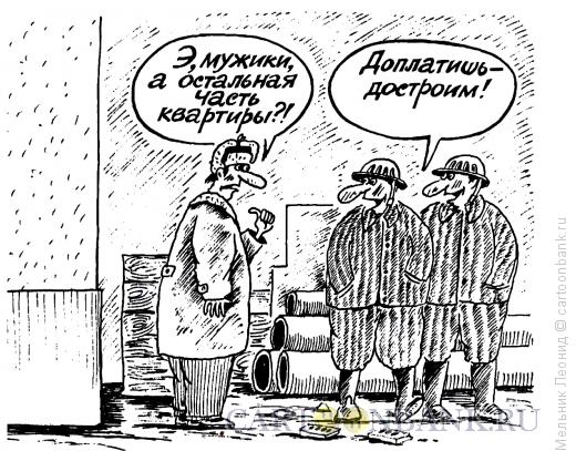 Карикатура: Деньги решают все, Мельник Леонид