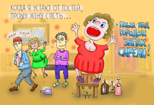 Карикатура: пой любимая, Леонид Давиденко