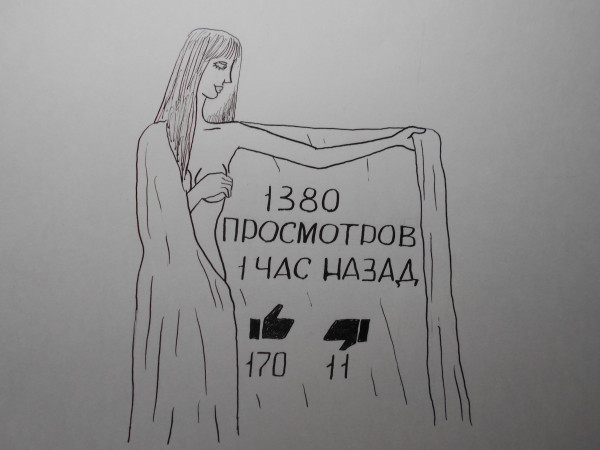 Карикатура: Женщина с покрывалом45, Петров Александр