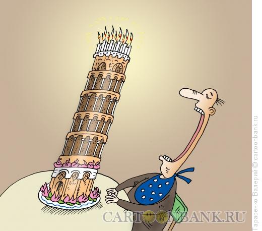 Карикатура: Юбиляр, Тарасенко Валерий
