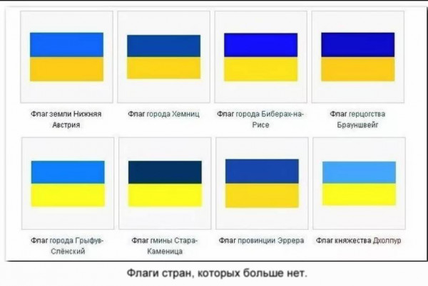 Мем: Флаги несуществующих стран, Михан