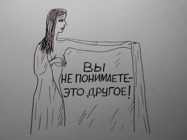 Карикатура: Женщина с покрывалом 47, Петров Александр